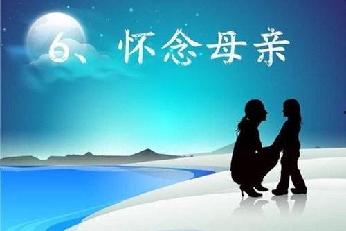 想念母亲的图片,思念母亲深情画卷